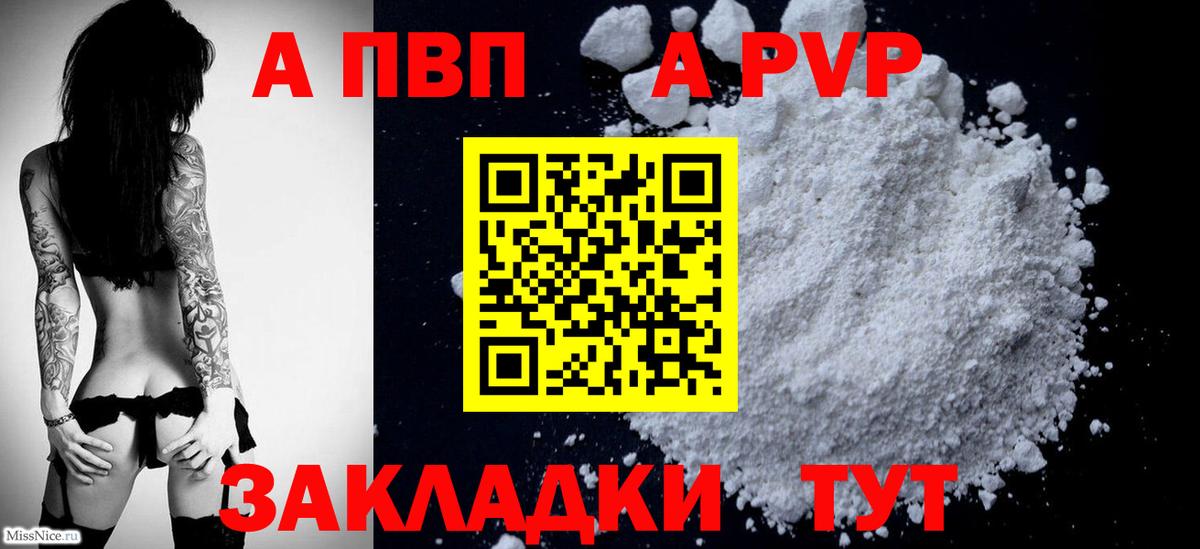 А ПВП мука  Альфа ПВП СК  Вход с VPN  Советская Гавань  Alfa_PVP VHQ 
