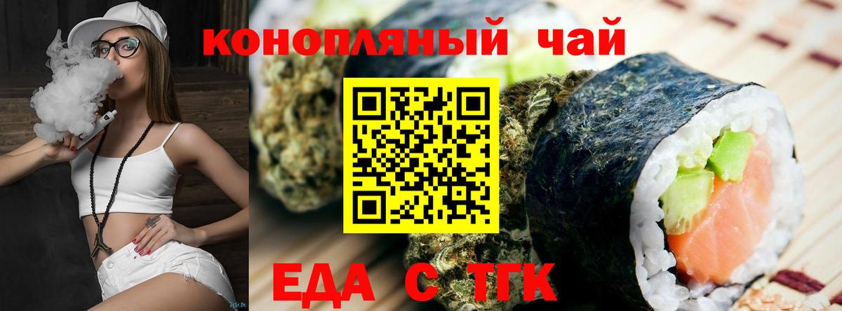 Советская Гавань  Печенье с ТГК марихуана  Вход с VPN 