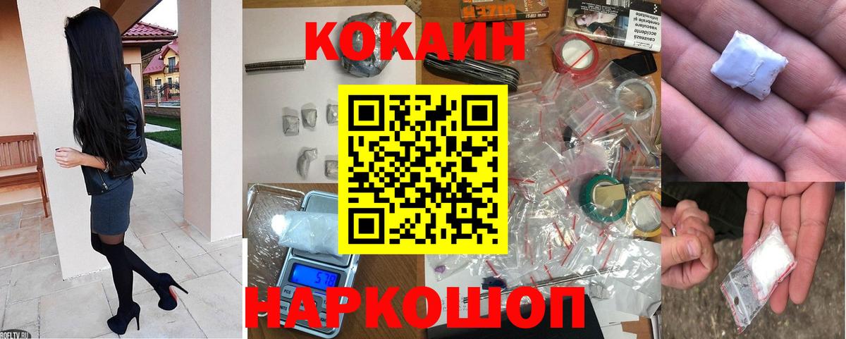 Cocaine Эквадор Советская Гавань