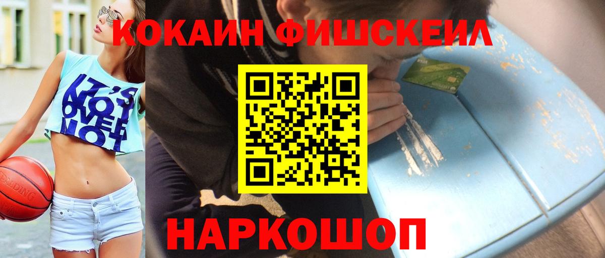 Советская Гавань  КОКАИН 99%  COCAIN  Cocaine Колумбийский  Вход с VPN 