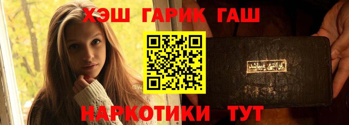 Советская Гавань  ГАШ Cannabis  Вход с VPN  Гашиш Cannabis 