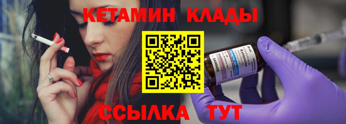 Советская Гавань  КЕТАМИН ketamine  Вход с VPN 