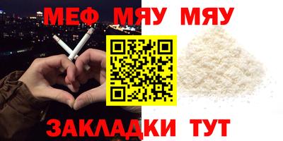 мет Можайск