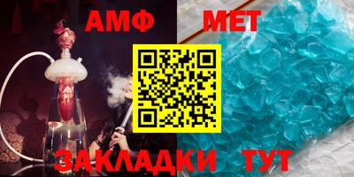 мет Можайск