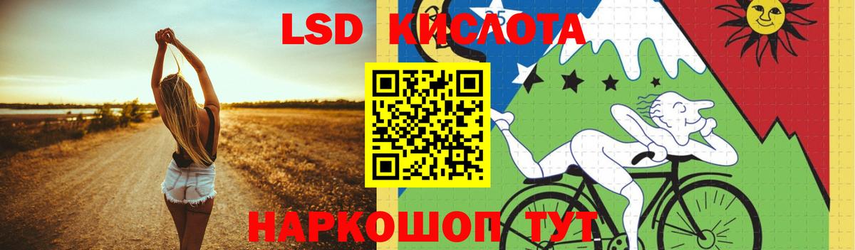ЛСД экстази кислота  Вход с VPN  Советская Гавань  LSD-25 экстази кислота 