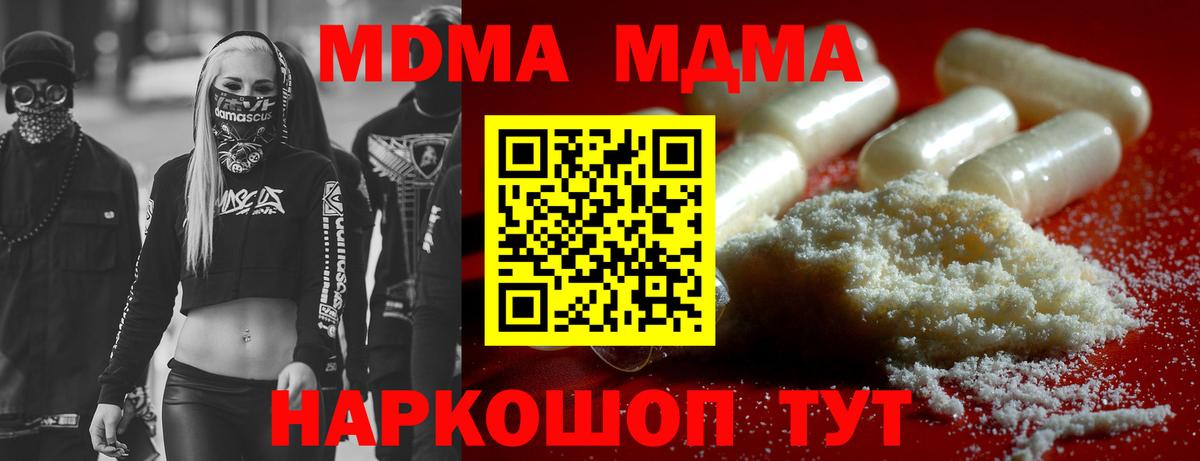 MDMA crystal Советская Гавань