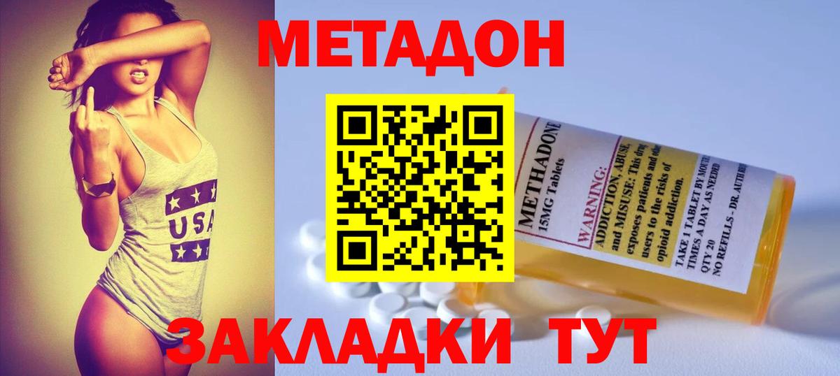 Советская Гавань  блэк спрут маркетплейс  Вход с VPN  МЕТАДОН VHQ 