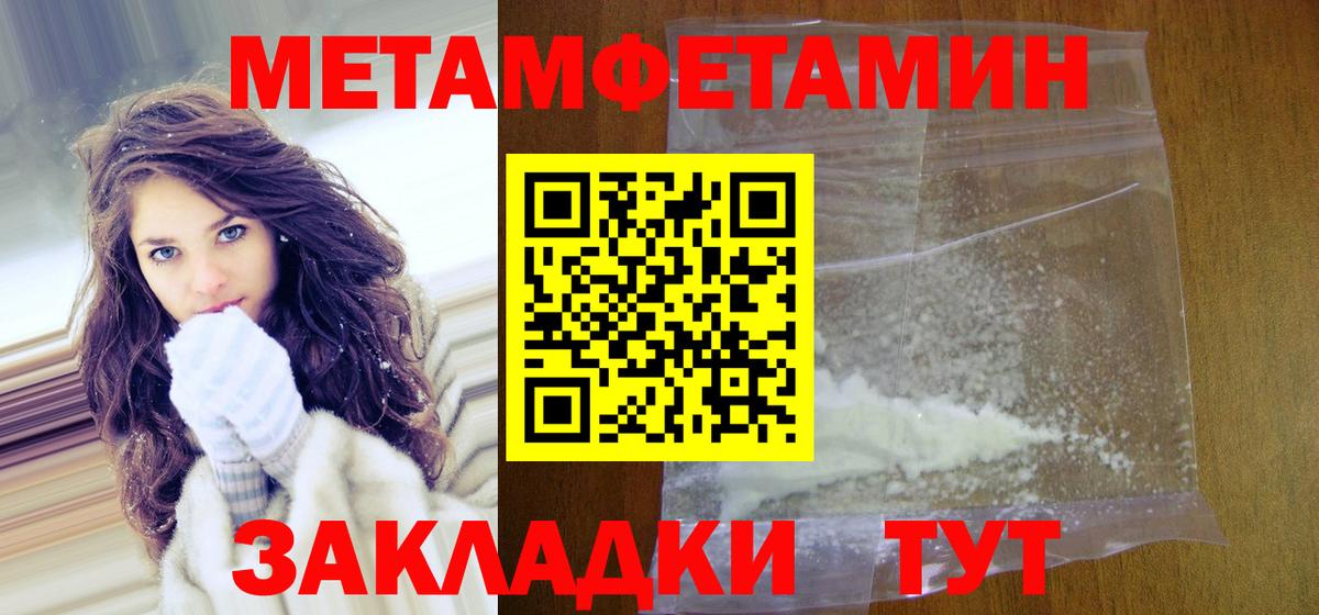 Первитин пудра Советская Гавань