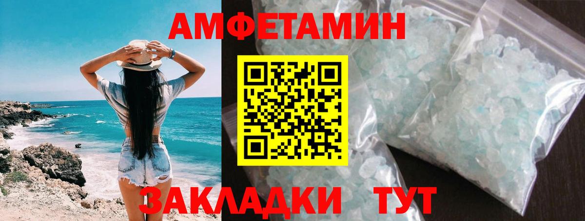 Первитин Methamphetamine  Первитин Methamphetamine  Вход с VPN  Советская Гавань 