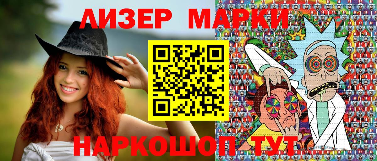 Марки 25I-NBOMe 1,8мг Советская Гавань