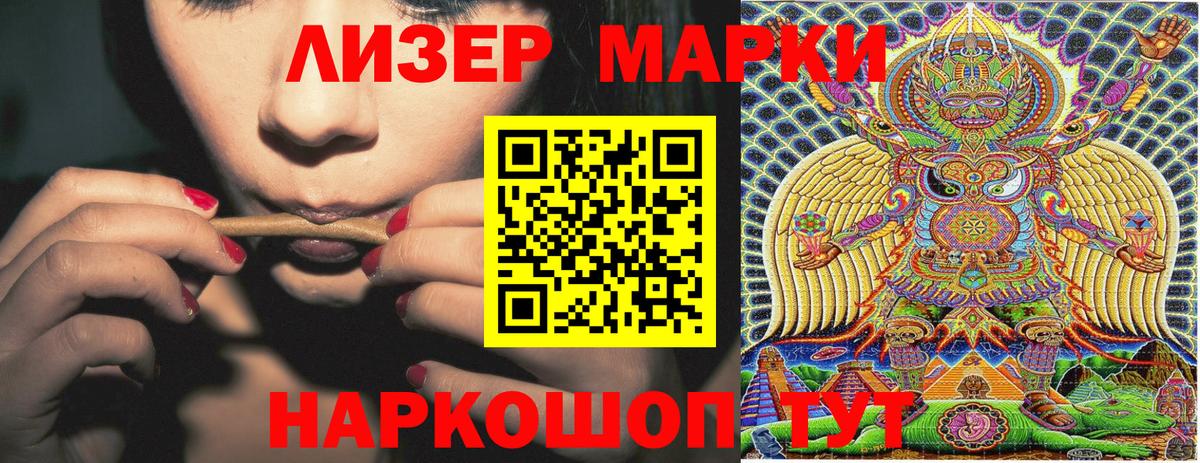 наркотики  Марки 25I-NBOMe  Вход с VPN  Марки NBOMe 1,5мг  Советская Гавань 