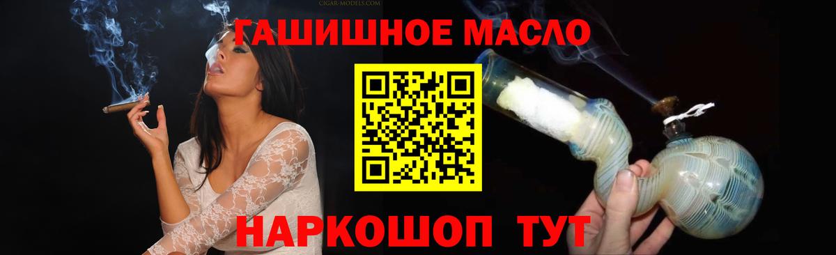 Советская Гавань  ТГК вейп с тгк  Дистиллят ТГК Wax  Вход с VPN 